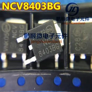 30шт оригинальный новый NCV8403BDTRKG TO-252 NCV8403BG MOSFET 42V 15A микросхема IC