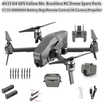4H33 D4 GPS RC Quadcopt RC Drone Запасная Часть 11,1 В 4000 мАч Аккумулятор/Сумка/Пульт Дистанционного Управления/Камера 4K/Пропеллер Для 4H33 D4 RC Drone