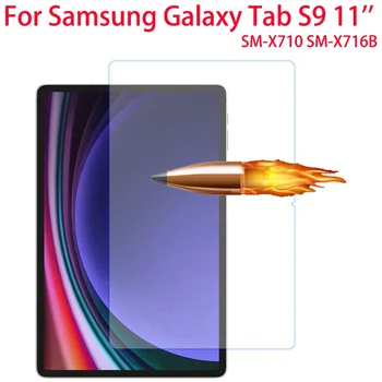 Защитная Пленка Из Закаленного Стекла Для Samsung Galaxy Tab S9 WiFi 5G 11-Дюймовый Планшет 2023 Защитная Пленка Для Samsung S9 2023