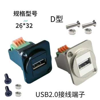 Клеммная колодка USB 2.0 D-типа с модулем передачи данных с фиксированной гайкой, черно-серебристая