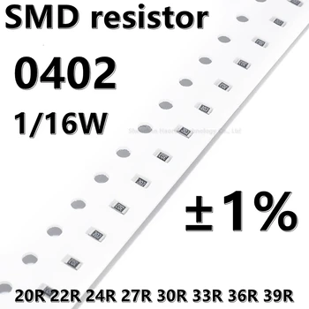 (100шт) 0402 SMD резистор 1% 20R 22R 24R 27R 30R 33R 36R 39R 1/16 Вт