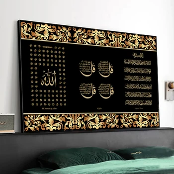 Современная мусульманская картина на холсте Украшение дома Исламский плакат Арабская каллиграфия Религиозные Стихи Печать Корана Настенное Художественное изображение